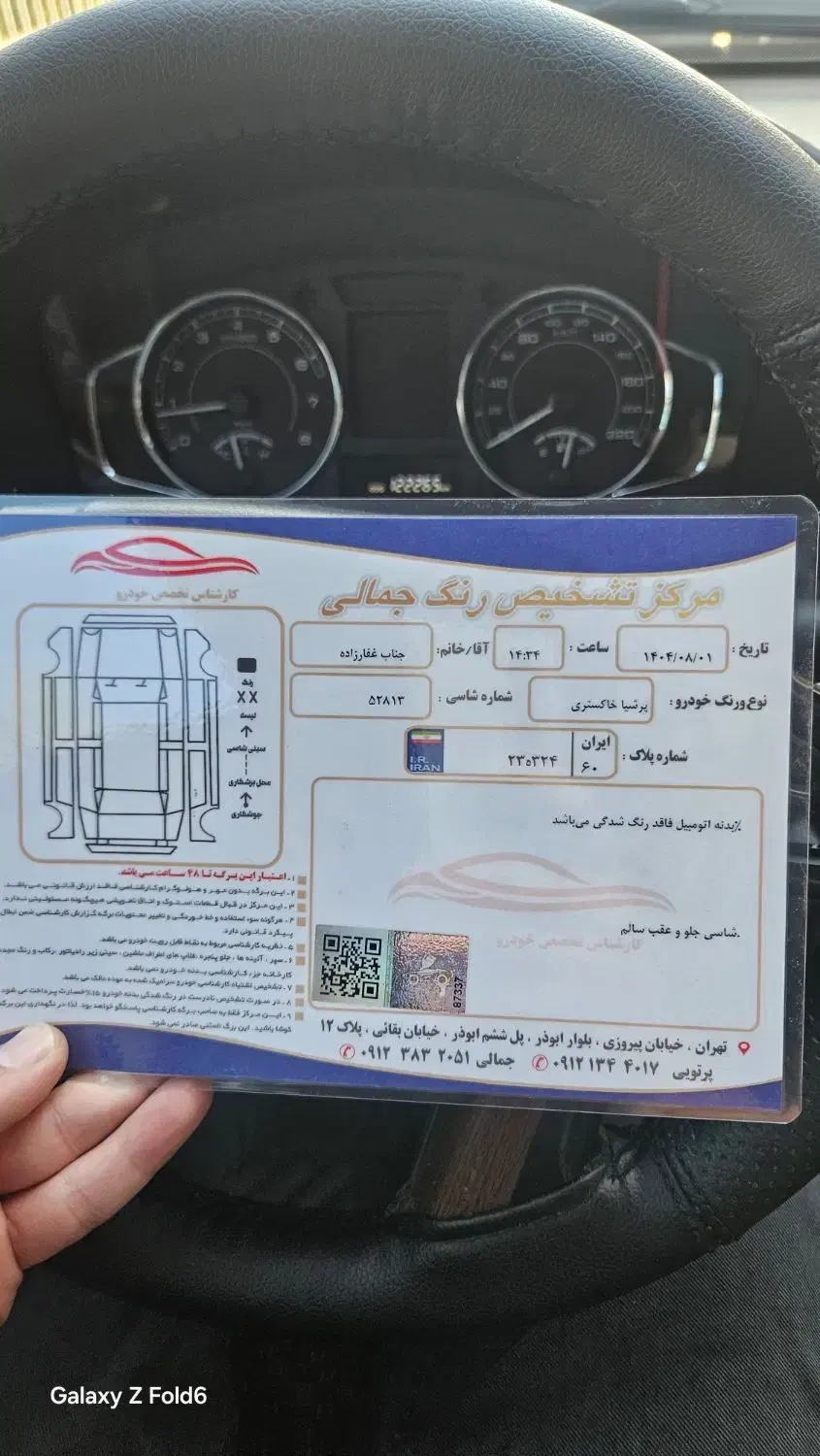 پژو پارس LX - 1397