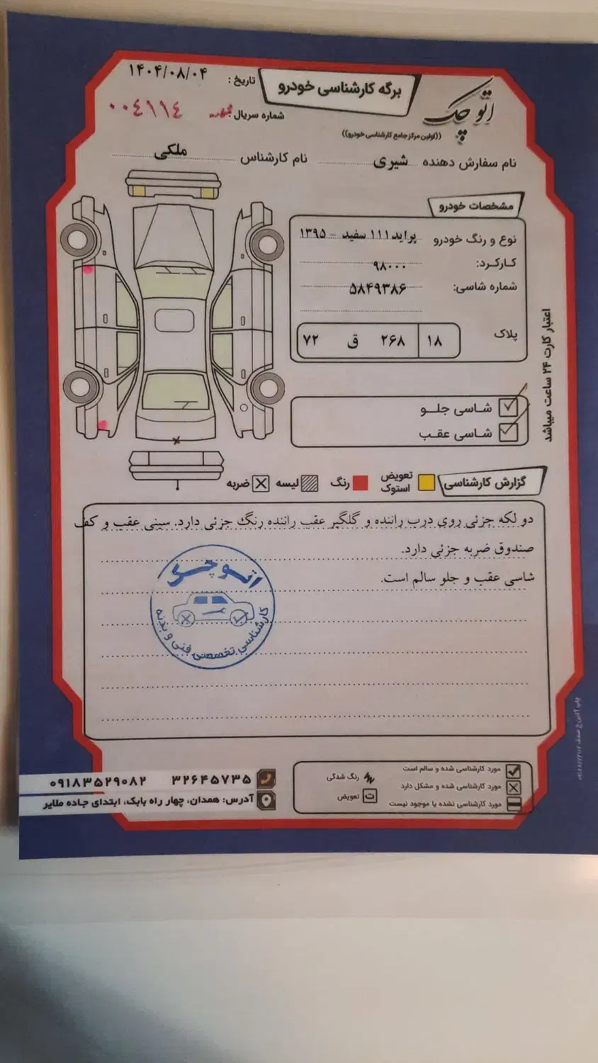 پراید 111 SE - 1395