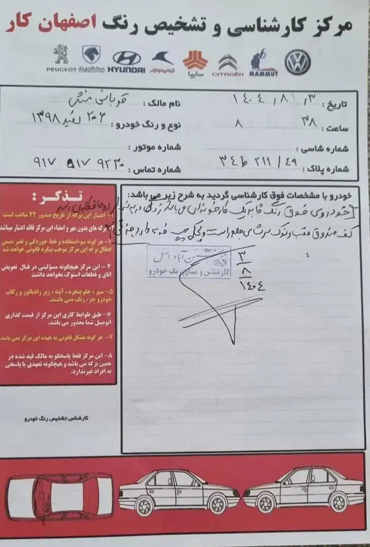 پژو 206 تیپ 5 - 1398