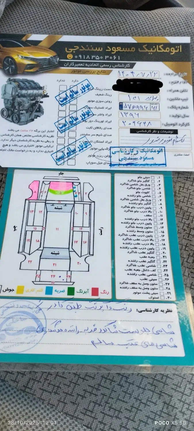 پراید 131 SE - 1396