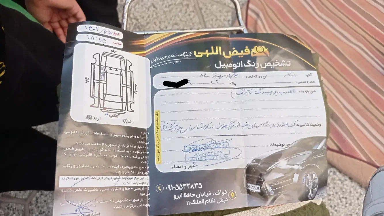 پژو پارس سال - 1384