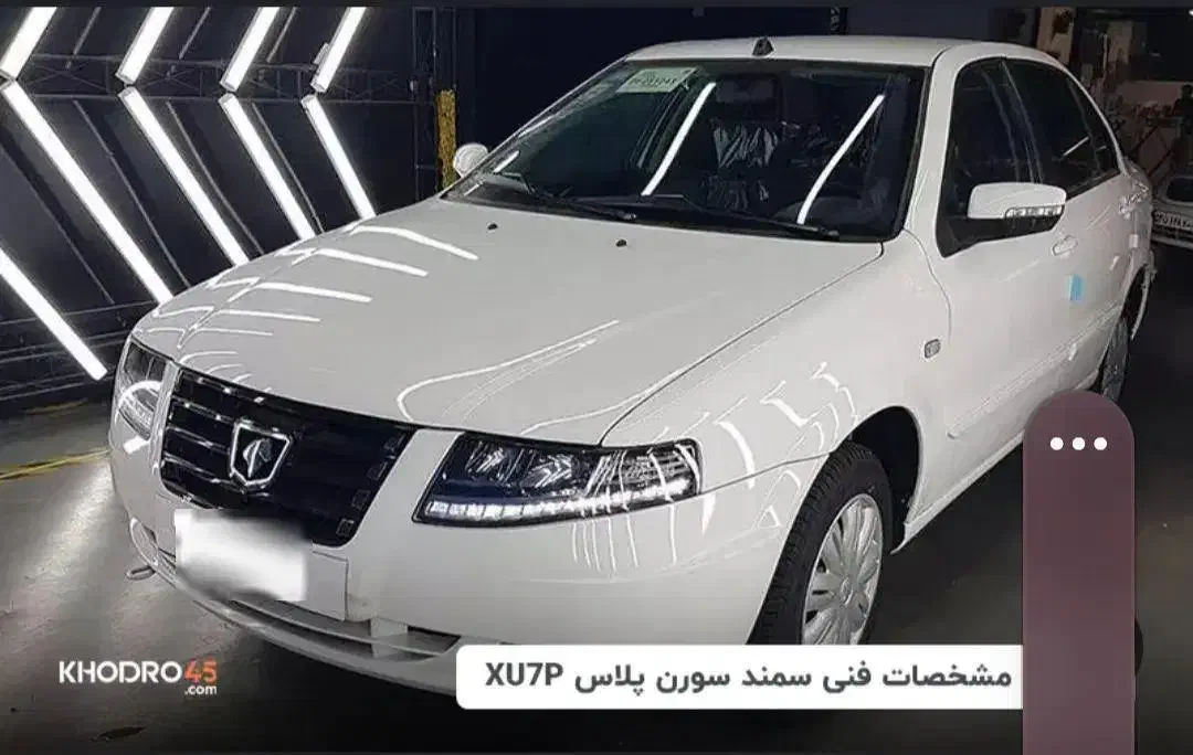 خودرو سمند، سورن آگهی ann_20927472