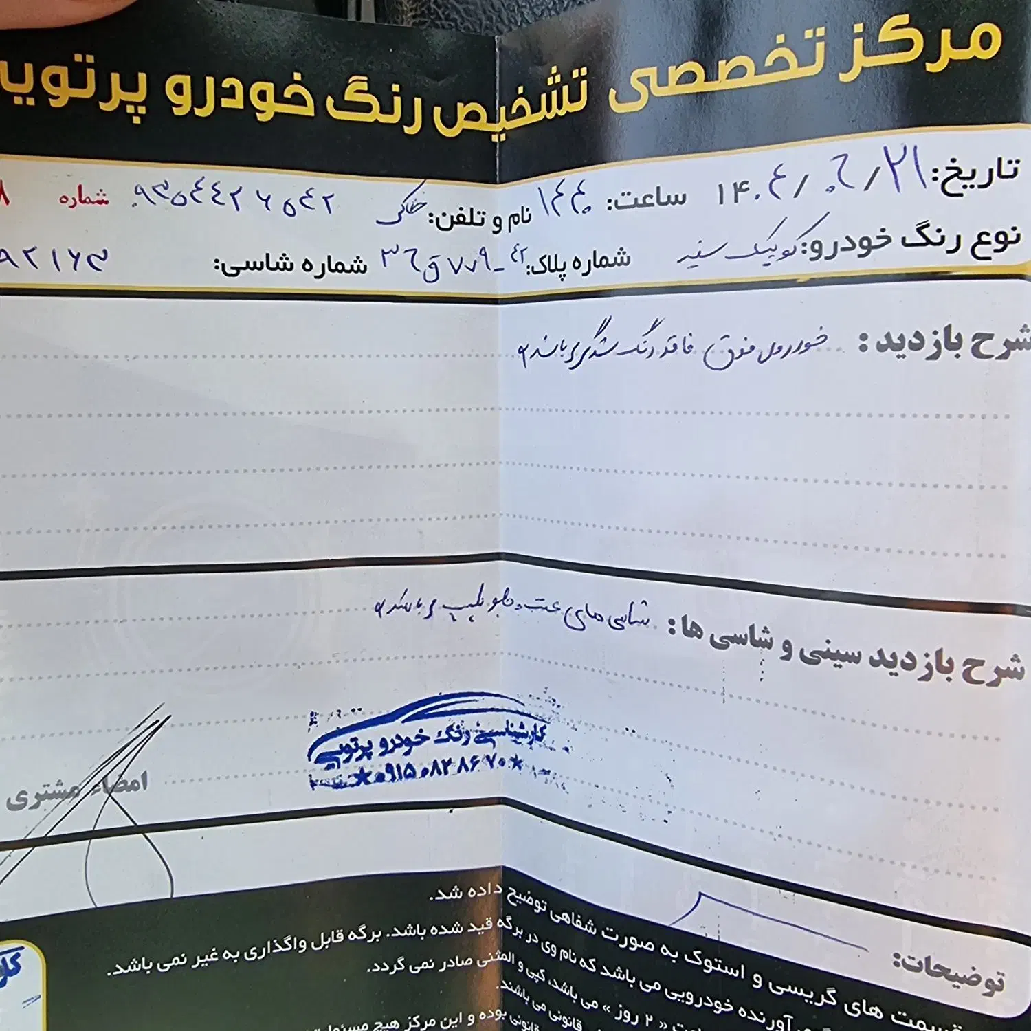 کوییک R دنده‌ای - 1402