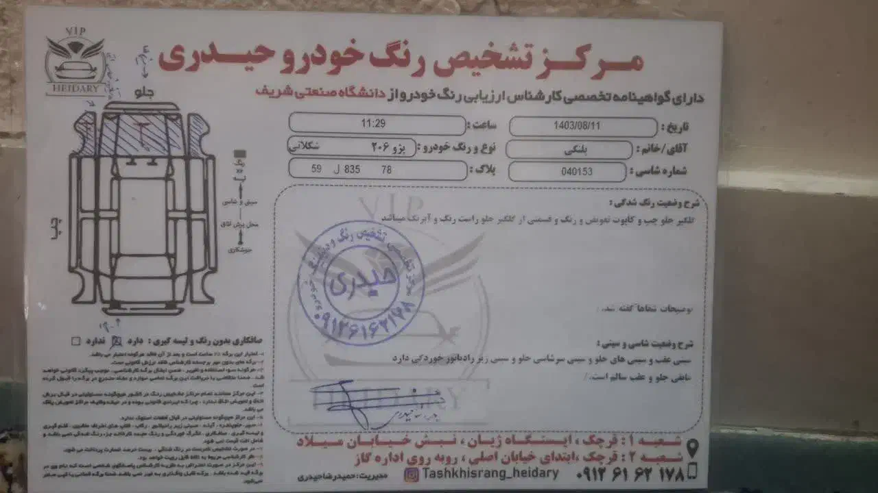 پژو 206 تیپ 2 - 1388