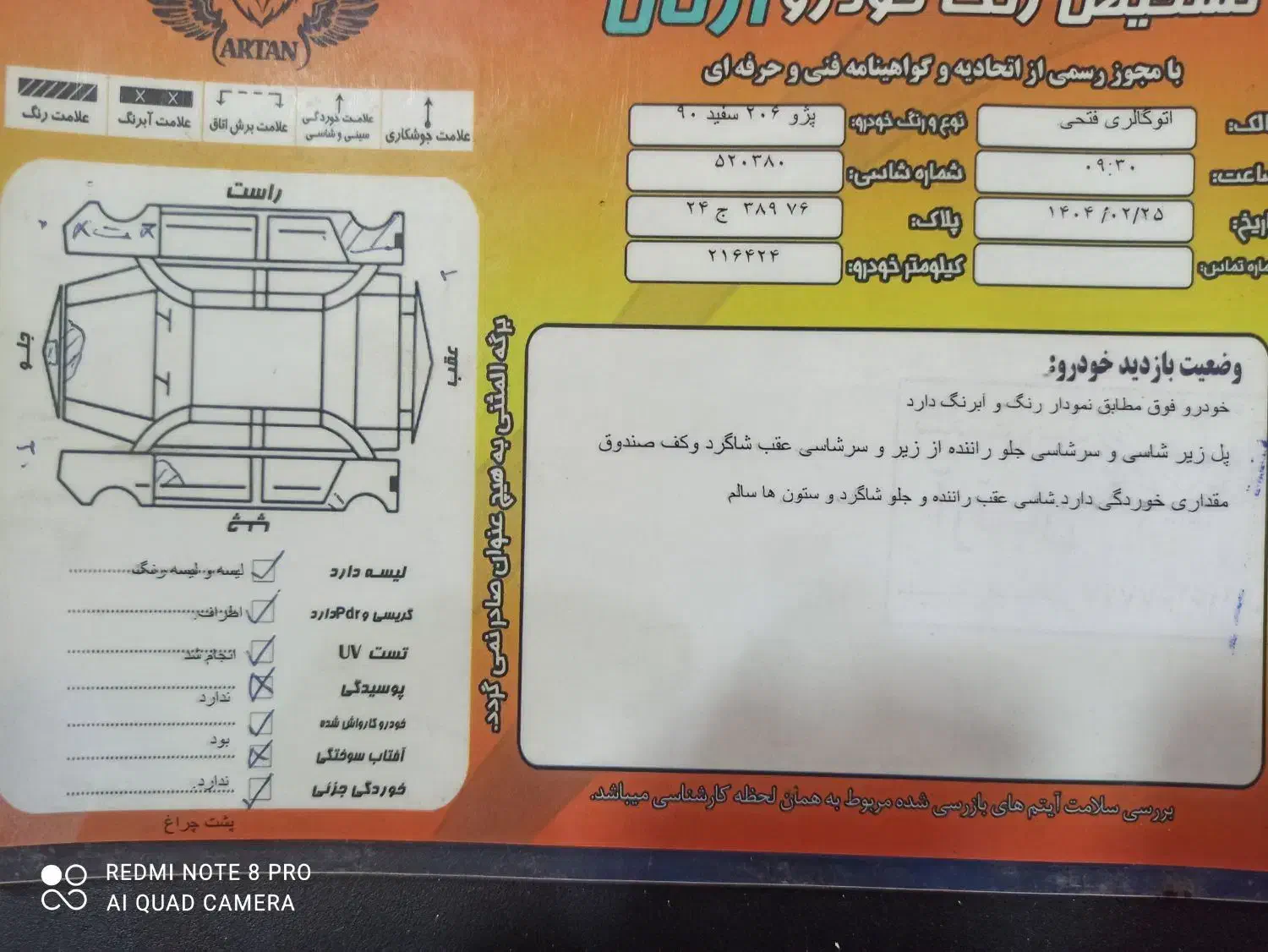 پژو 206 تیپ 2 - 1390
