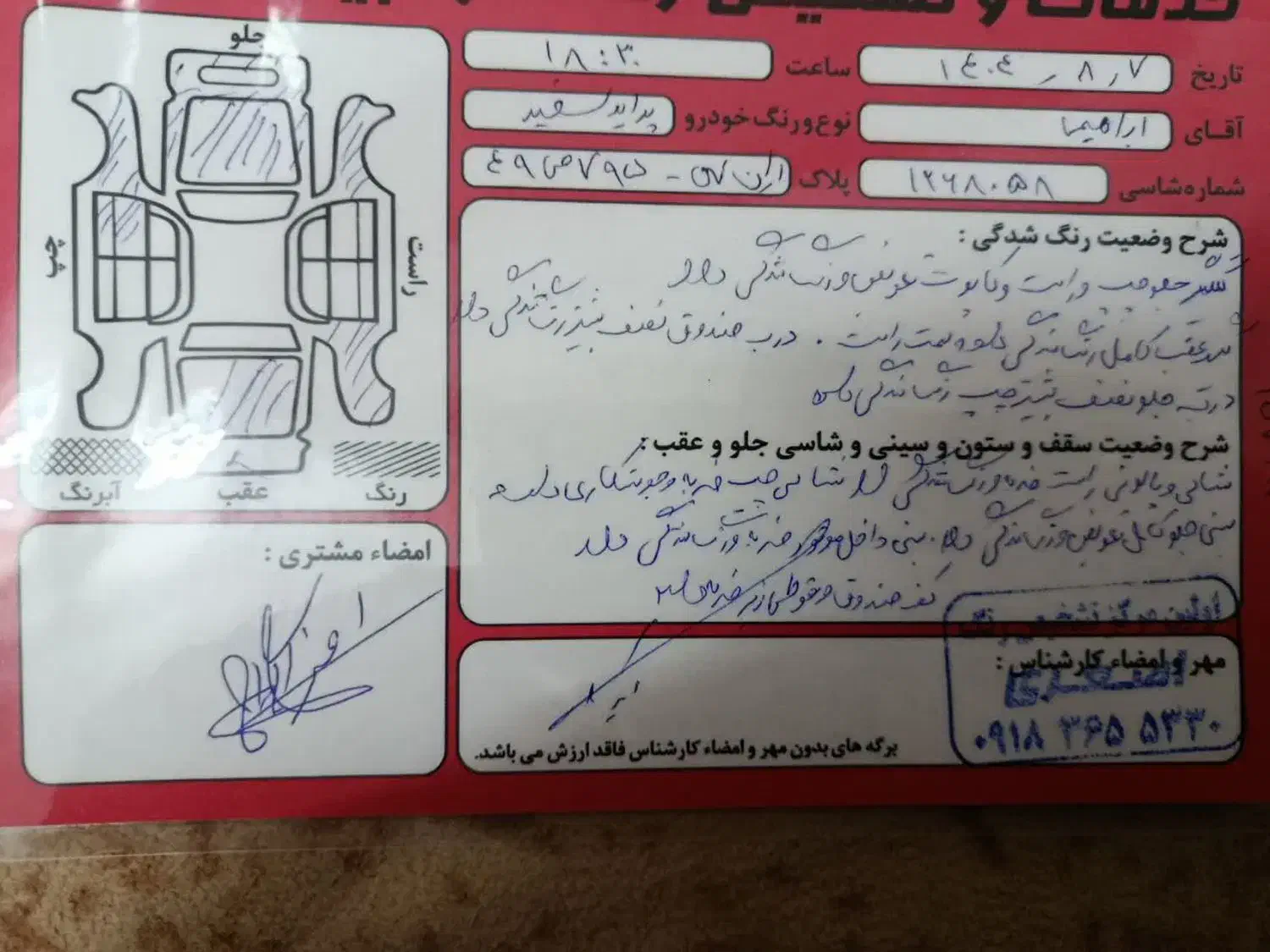 پراید 131 SX - 1395