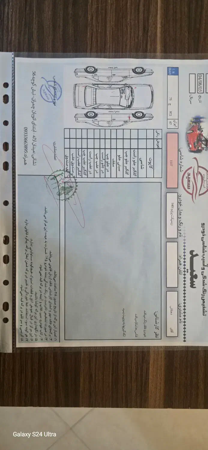 ریسپکت پرایم تیپ 1 - 1401
