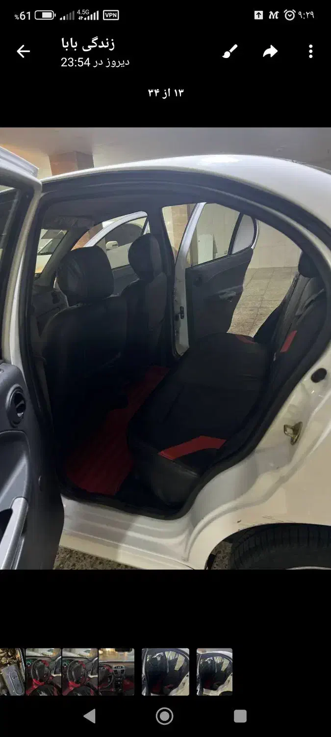 ساینا EX معمولی - 1397