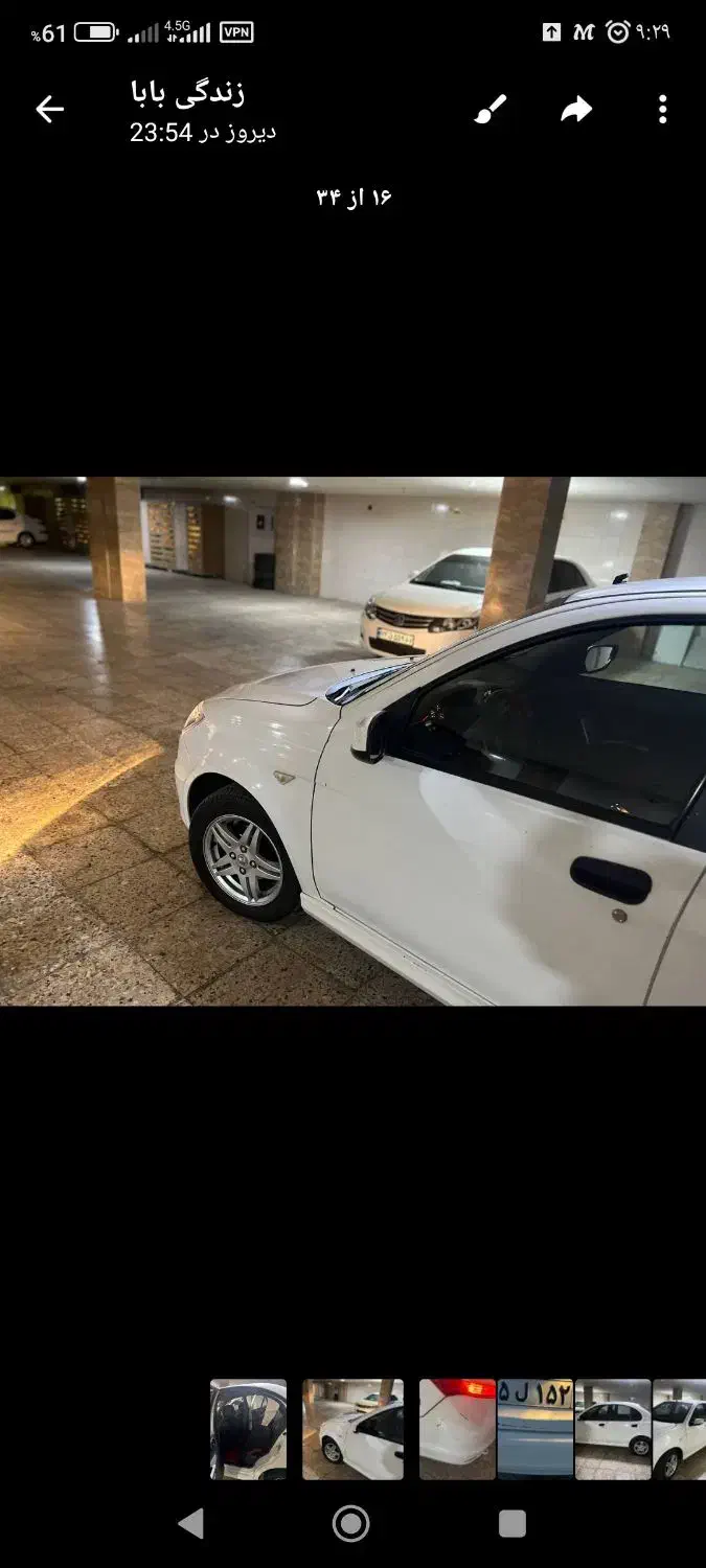 ساینا EX معمولی - 1397