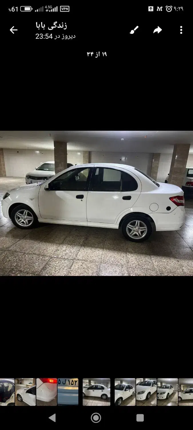 ساینا EX معمولی - 1397