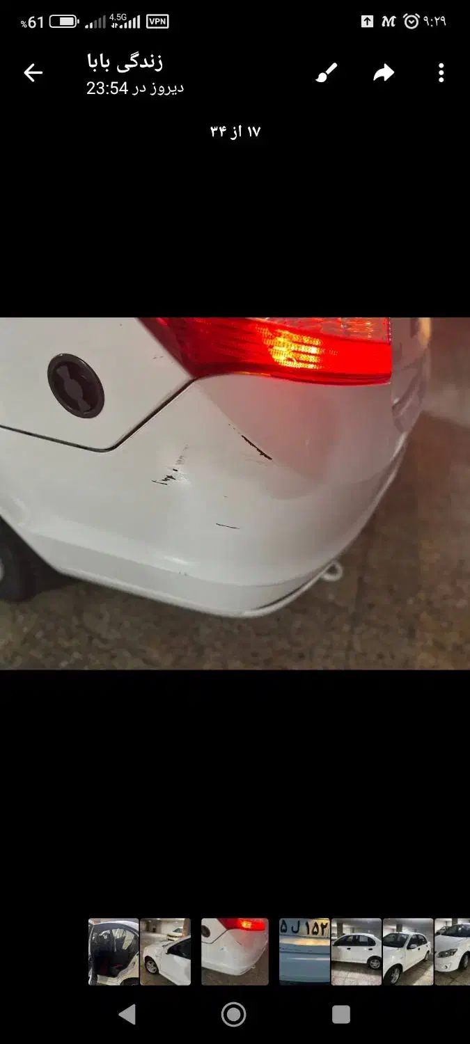 ساینا EX معمولی - 1397