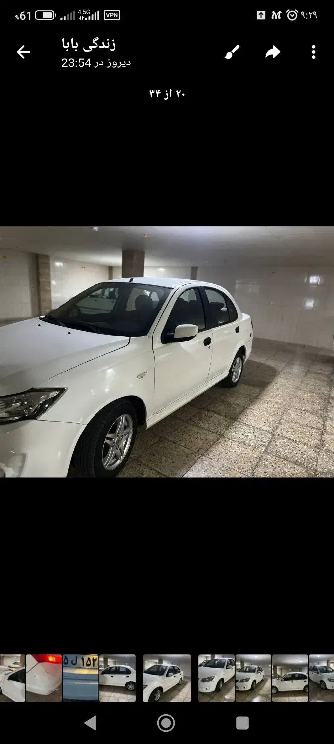 ساینا EX معمولی - 1397