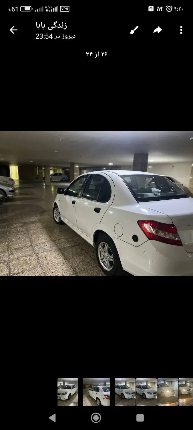 ساینا EX معمولی - 1397