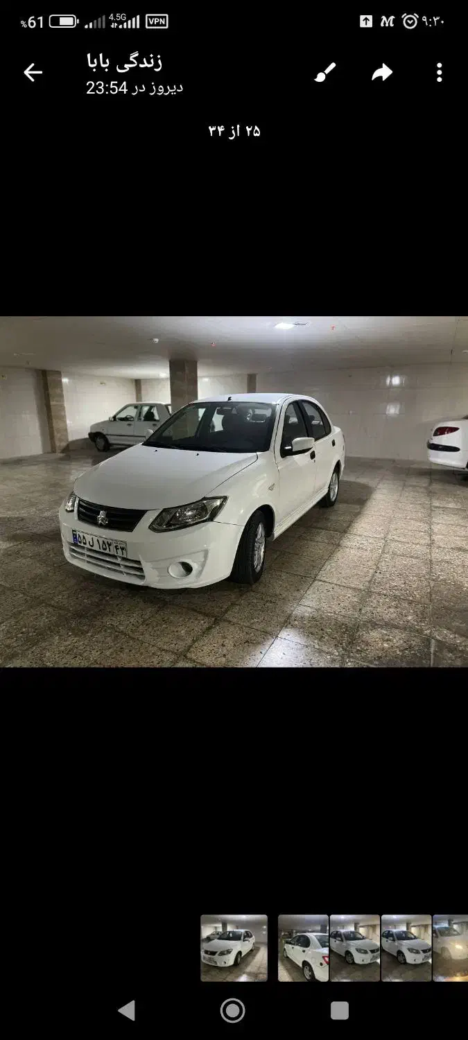 ساینا EX معمولی - 1397