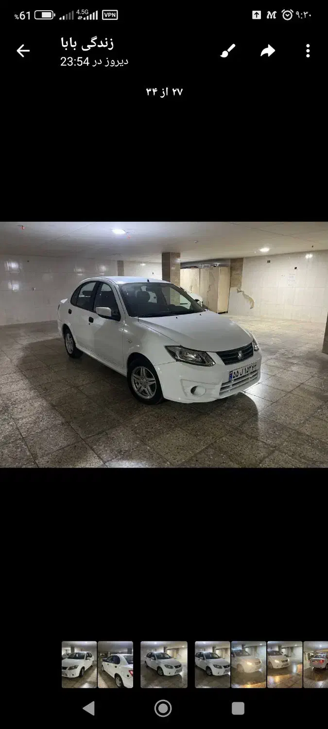 ساینا EX معمولی - 1397