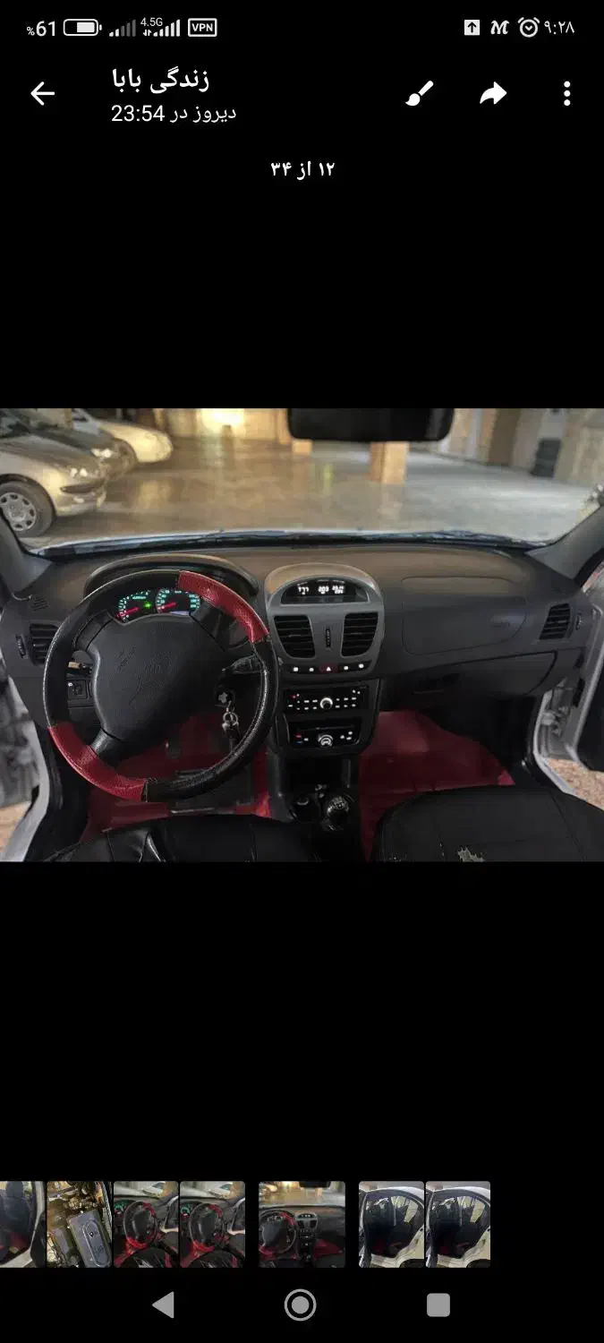 ساینا EX معمولی - 1397