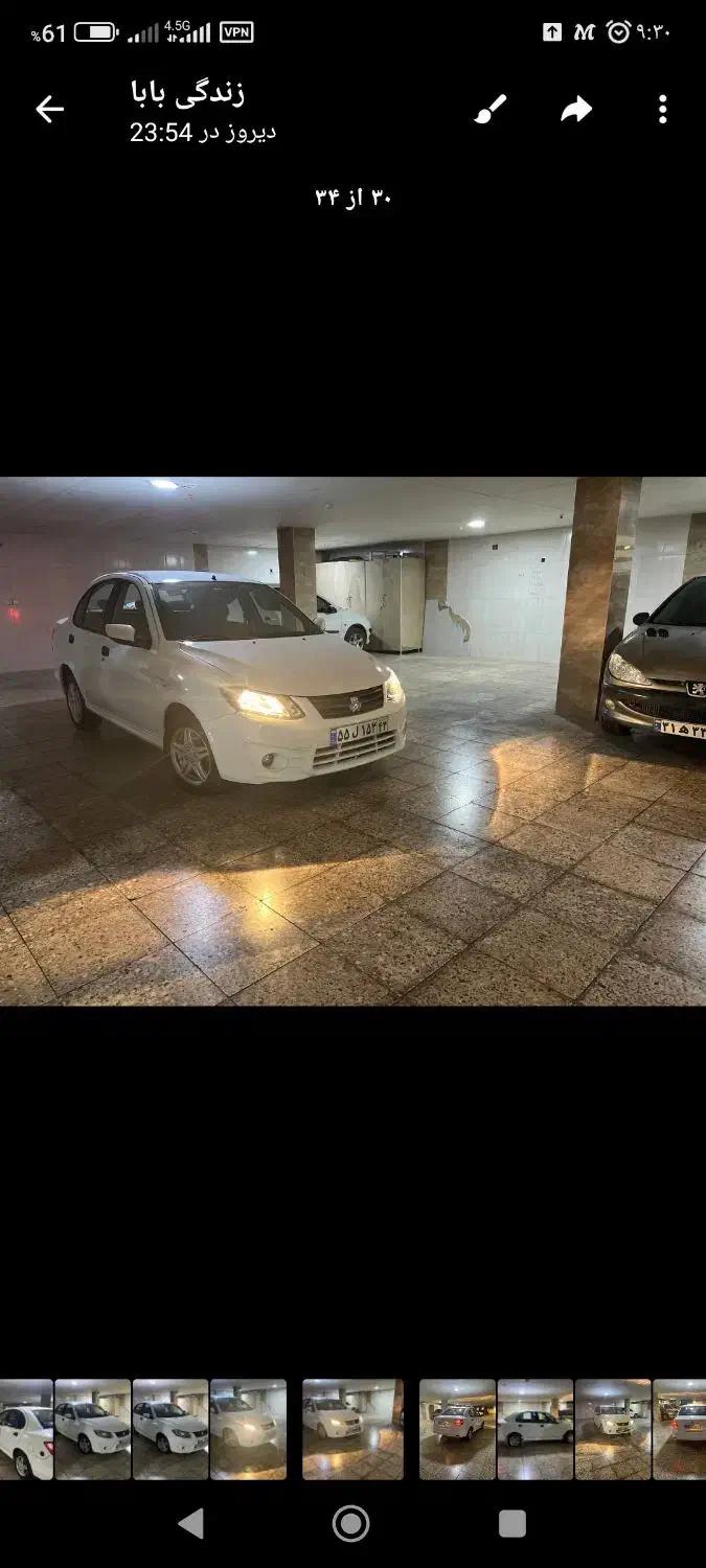 ساینا EX معمولی - 1397