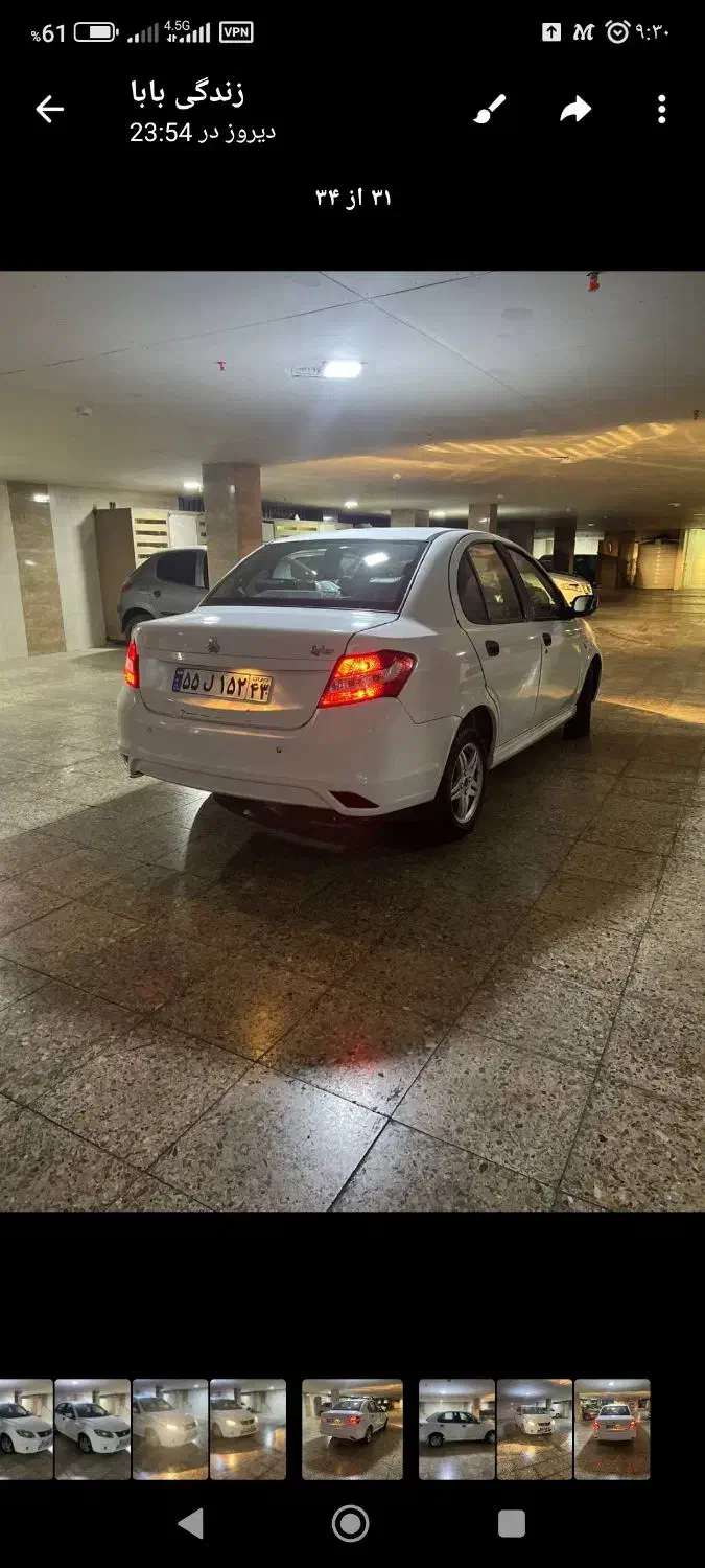 ساینا EX معمولی - 1397