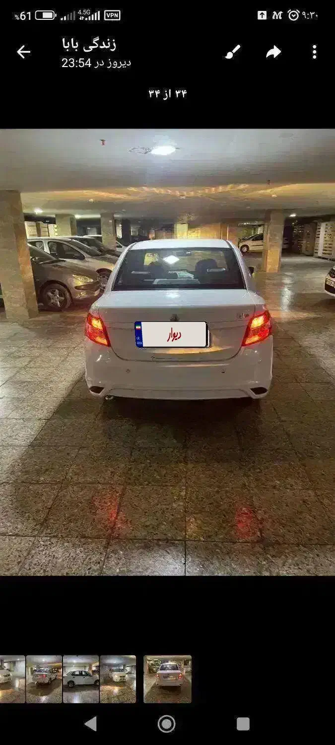 ساینا EX معمولی - 1397