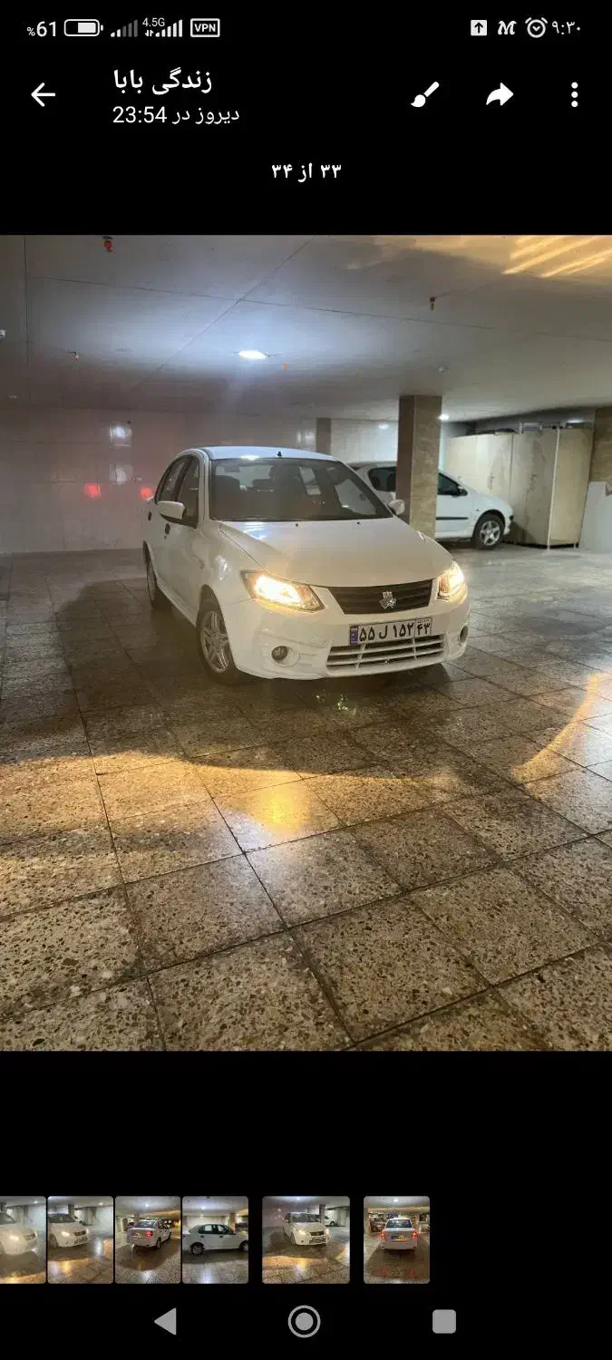 ساینا EX معمولی - 1397