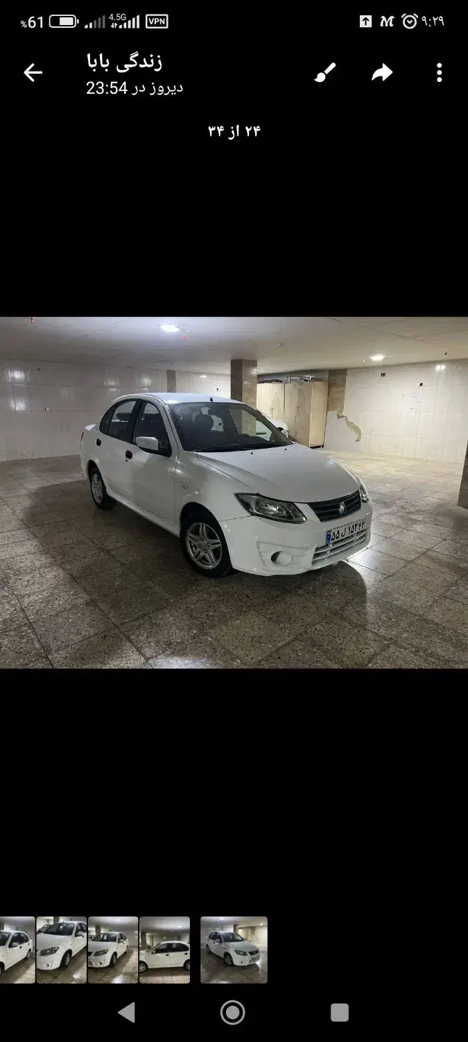 ساینا EX معمولی - 1397