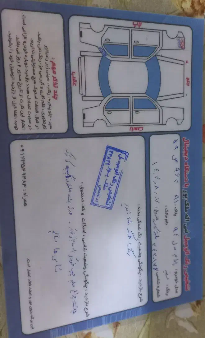 پراید 131 SE - 1394