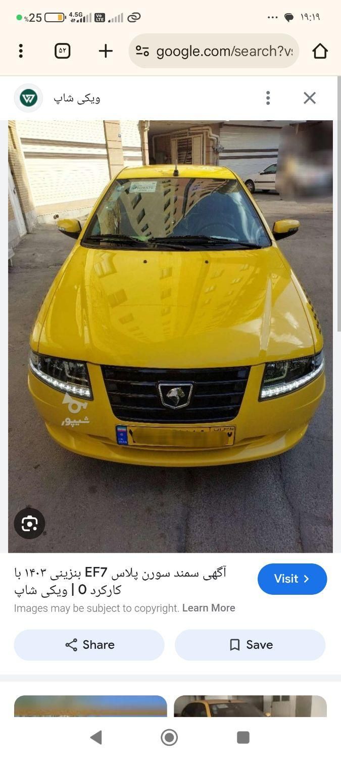 خودرو سمند، سورن پلاس آگهی ann_20927995