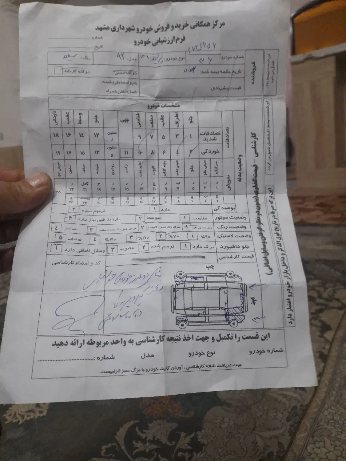 پراید 131 SE - 1392