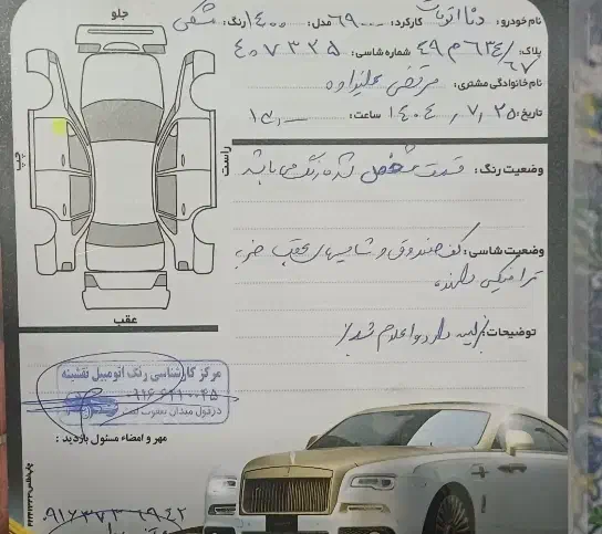 دنا پلاس توربو اتوماتیک - 1400