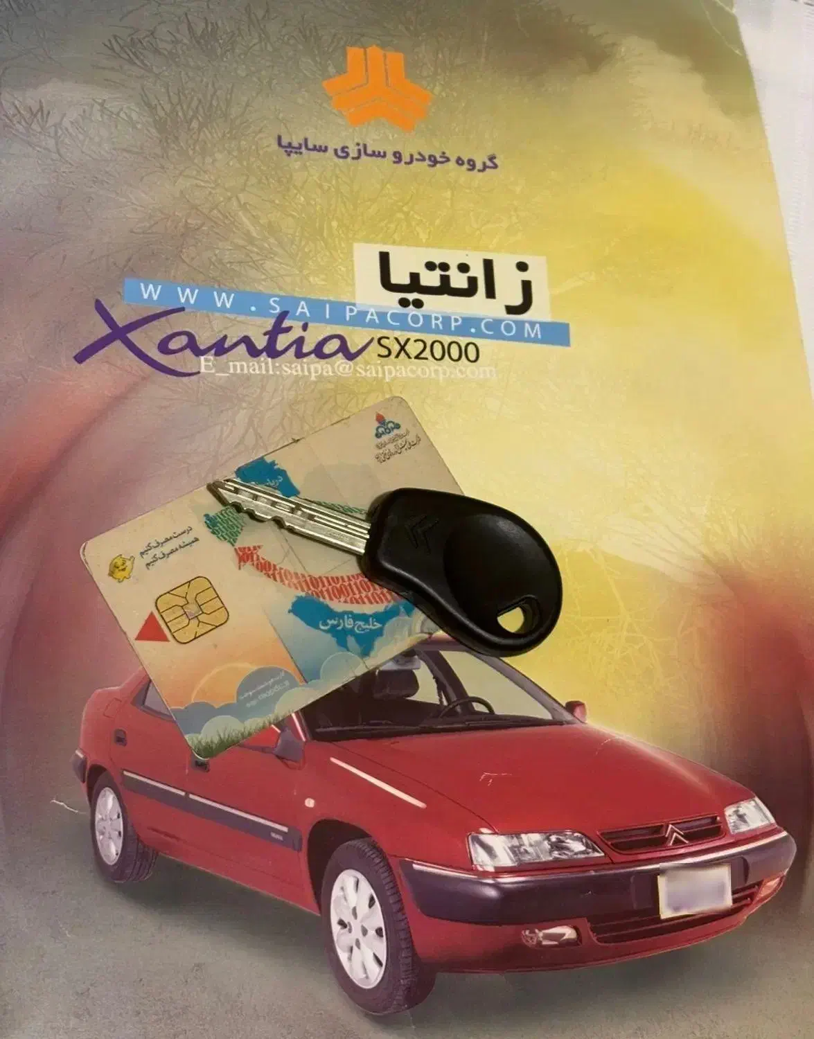 سیتروئن زانتیا SX - 1388