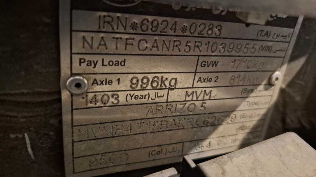 چری آریزو ۵ توربو FL IE اسپرت - 1403