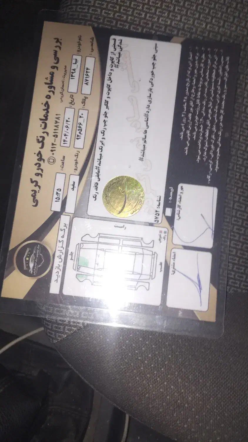 خودرو تیبا، صندوق دار آگهی ann_20928247