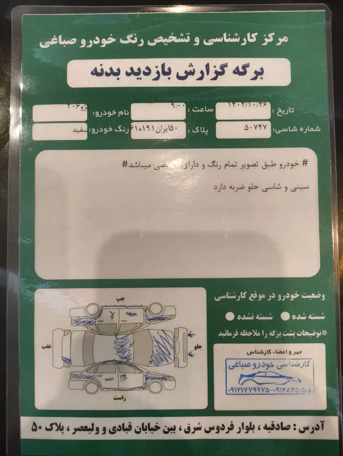 پژو 206 تیپ 2 - 1396