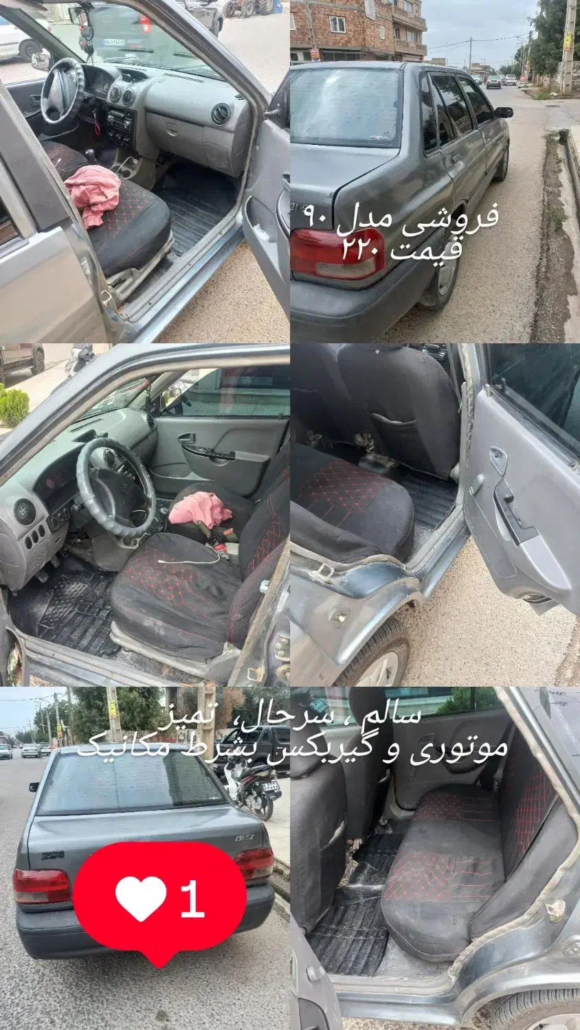 پراید 131 SX - 1390