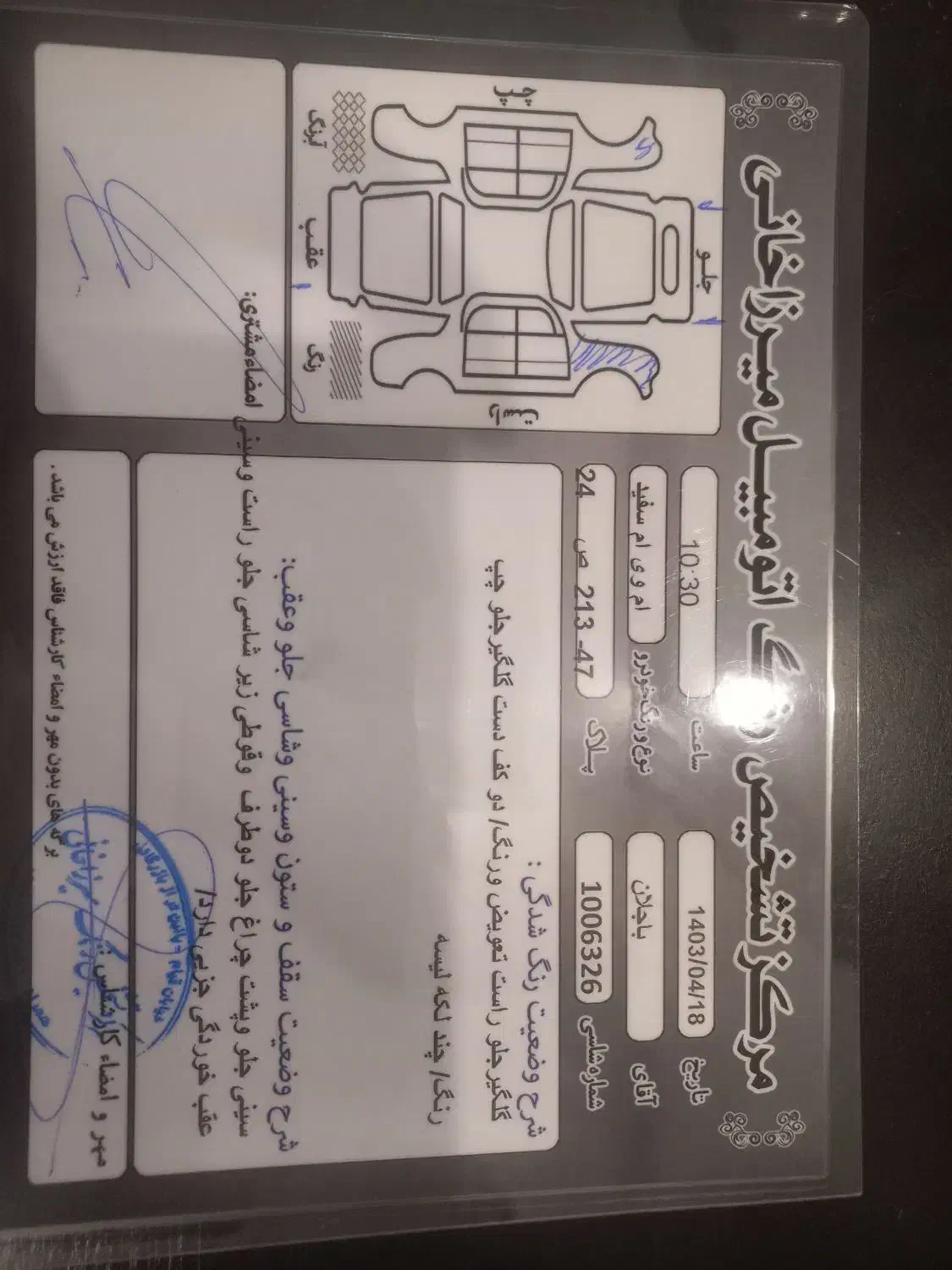 ام وی ام 110 سه سیلندر - 1391