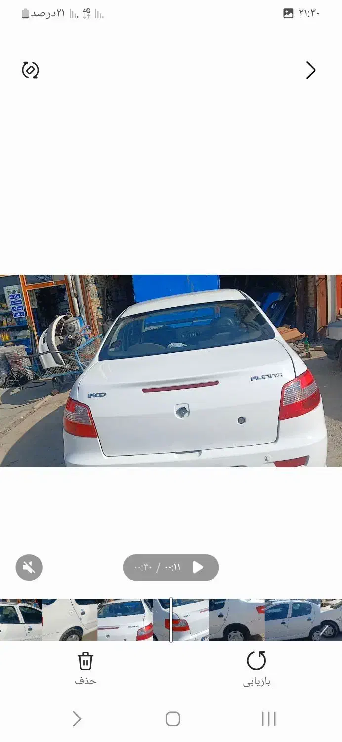 رانا LX TU5 - 1392