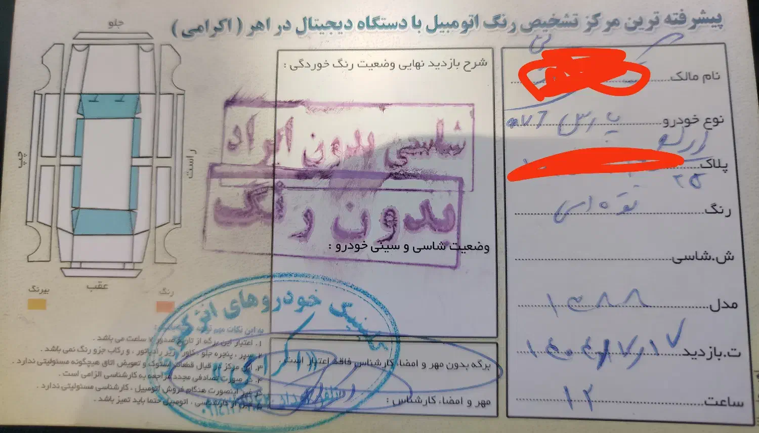 پژو پارس دوگانه سوز - 1388