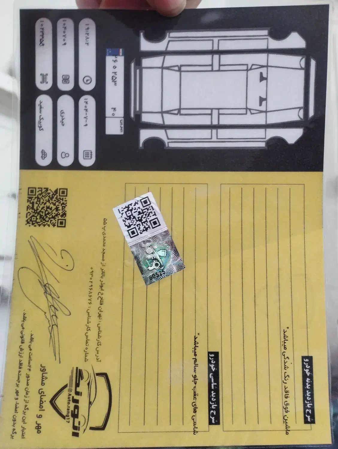 کوییک S پایه - 1401