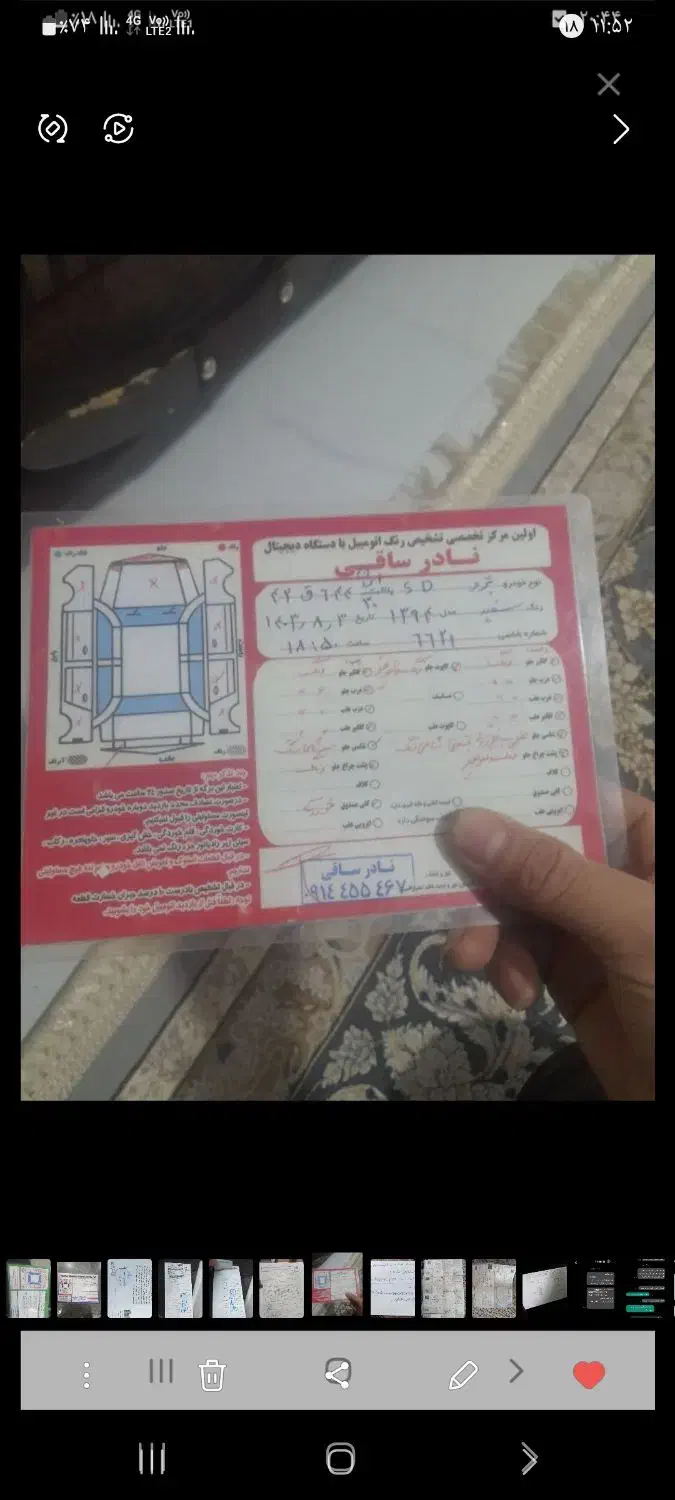 پژو ۲۰۶ صندوق دار v8 - 1394