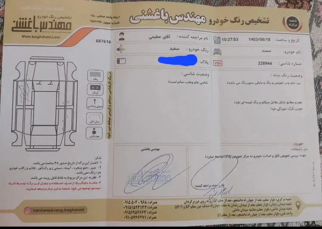 سمند SE ساده - 1392