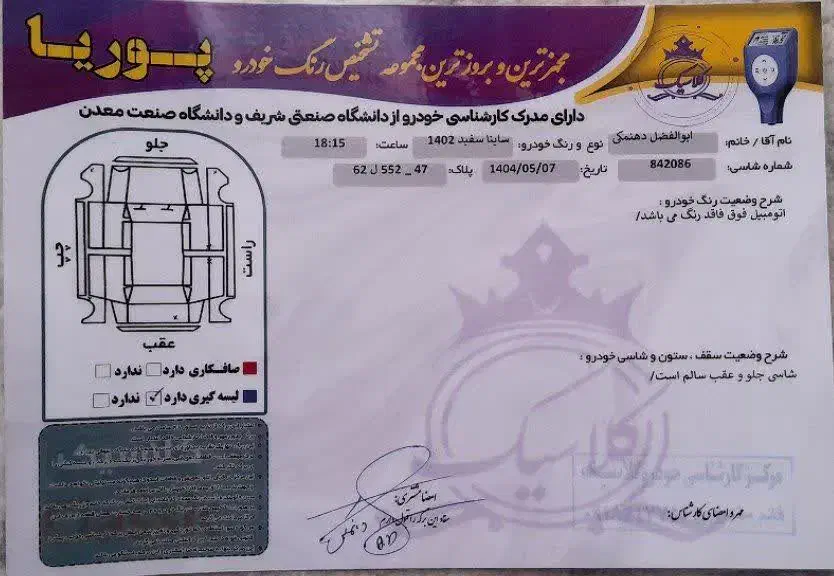 ساینا S دنده‌ای دوگانه سوز - 1402