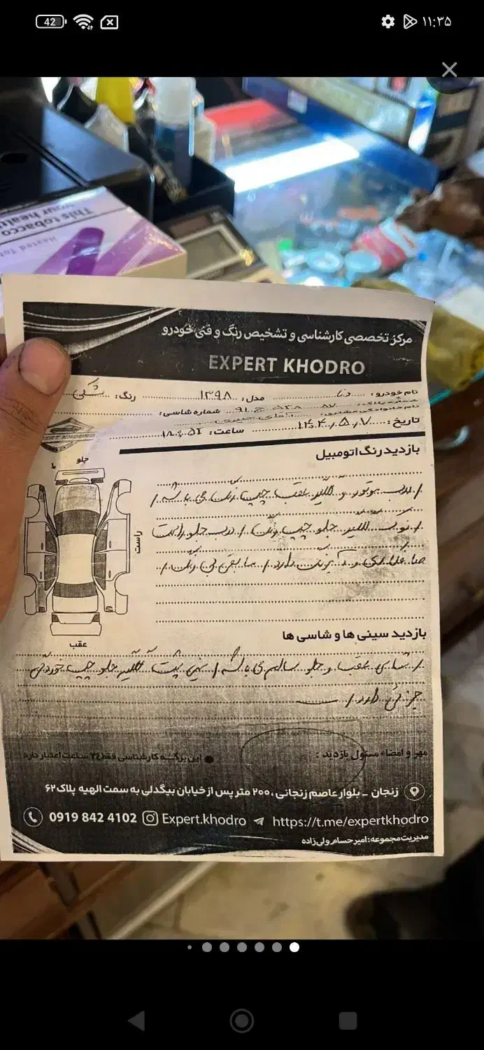 دنا پلاس ۵ دنده EF7 - 1398