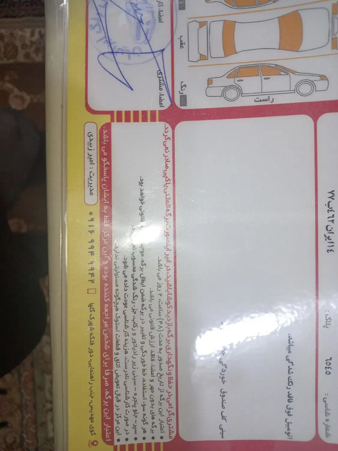 پژو 405 SLX بنزینی TU5 - 1397