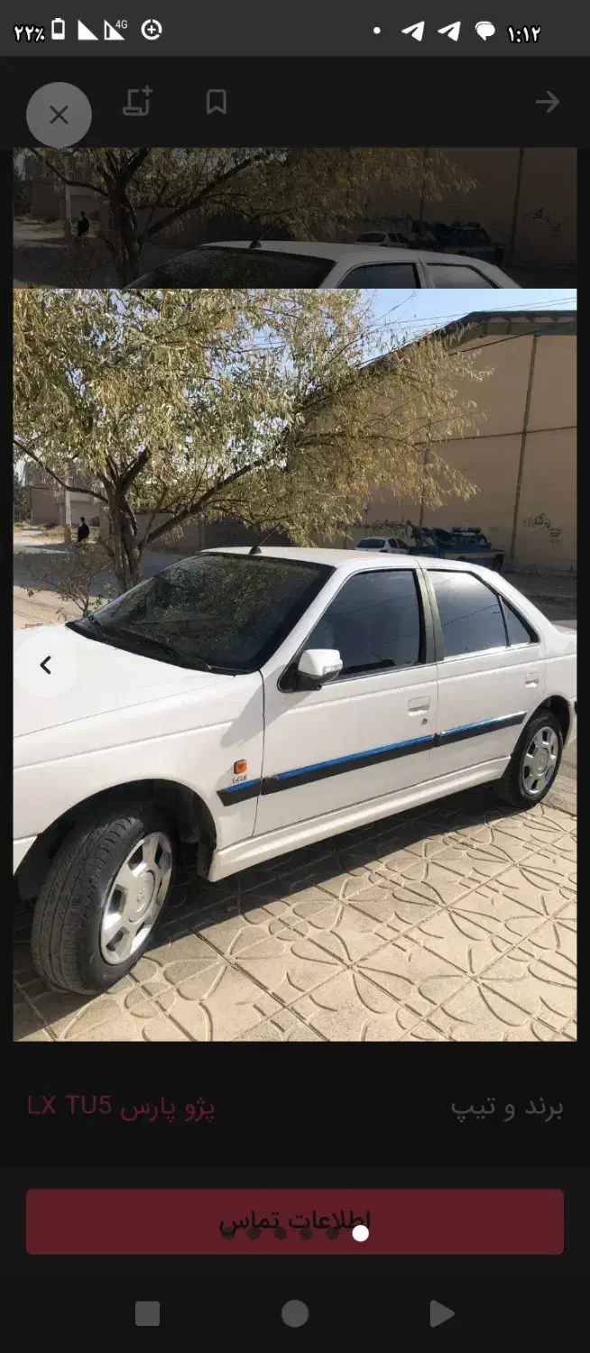 خودرو پژو، پارس آگهی ann_20928885