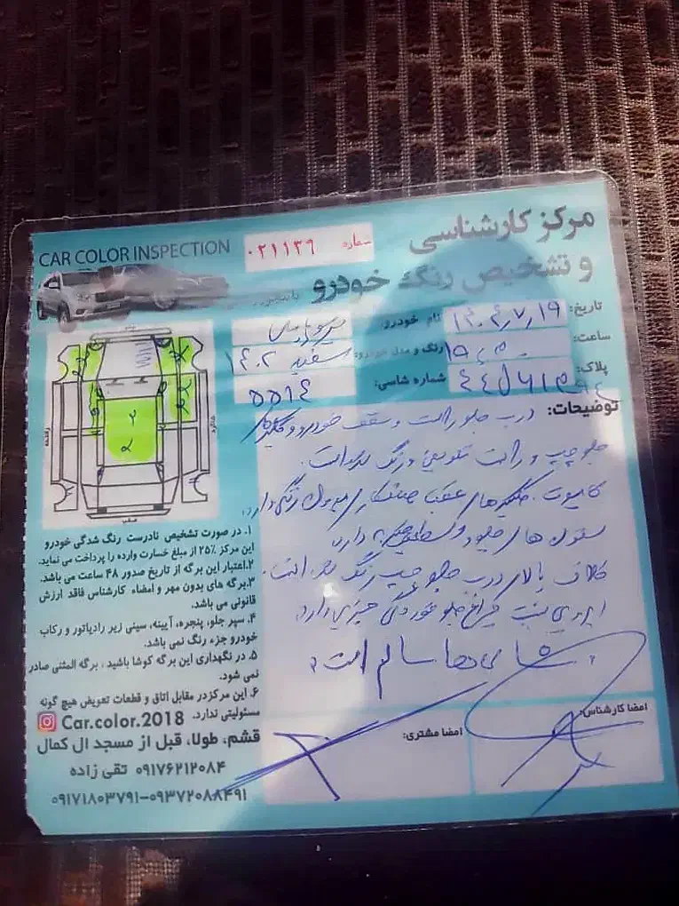 پژو پارس سال - 1402