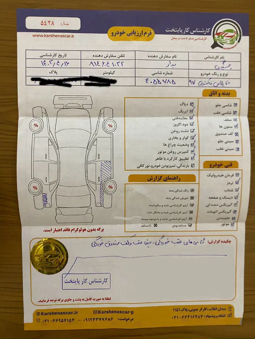 دنا پلاس توربو ۵ دنده 4 ایربگ - 1397