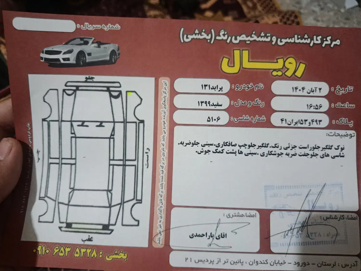 پراید 131 SE - 1399