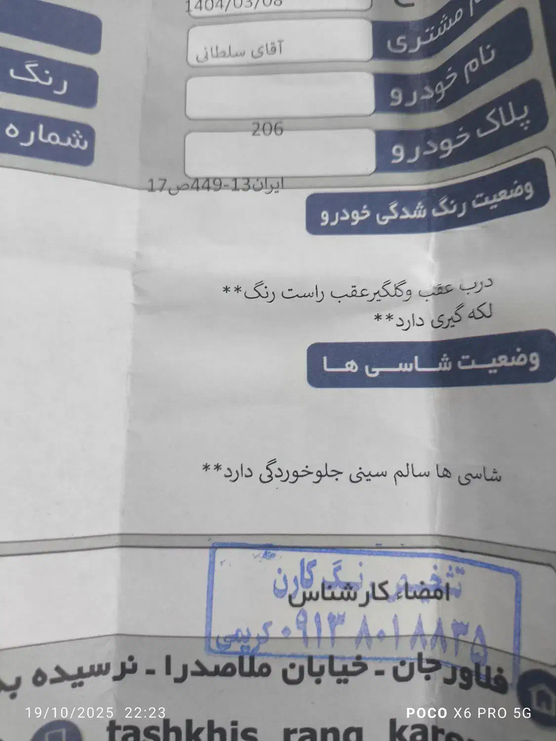 پژو 206 تیپ 2 - 1389