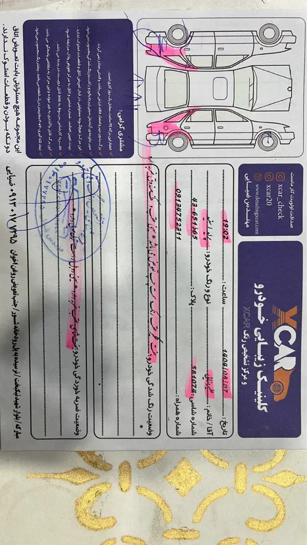 پراید 131 SE - 1398