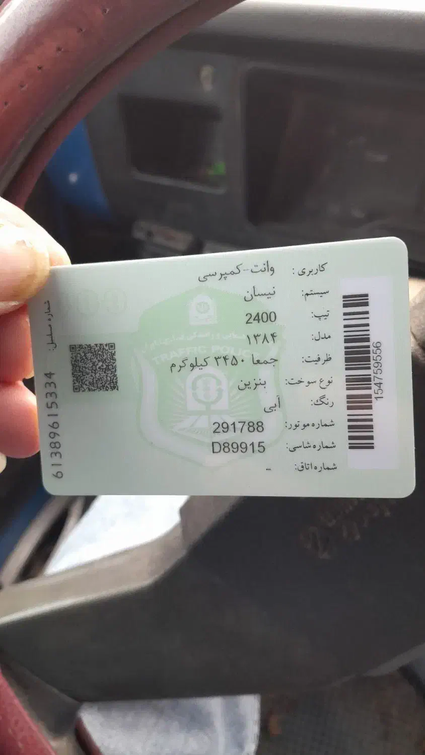 خودرو زامیاد، وانت نیسانZ24 آگهی ann_20929237